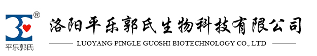 洛陽(yáng)平樂(lè)郭氏生物科技有限公司